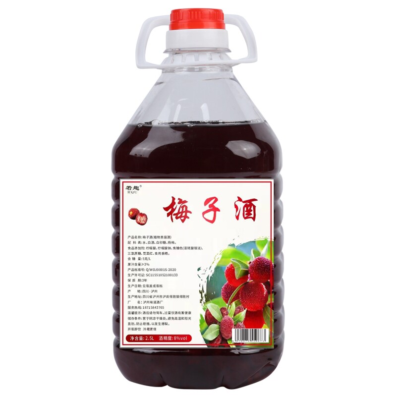 四川果酒企业店