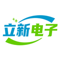 立新电子商城