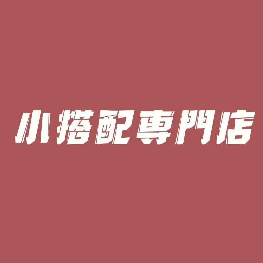 小搭配试衣间