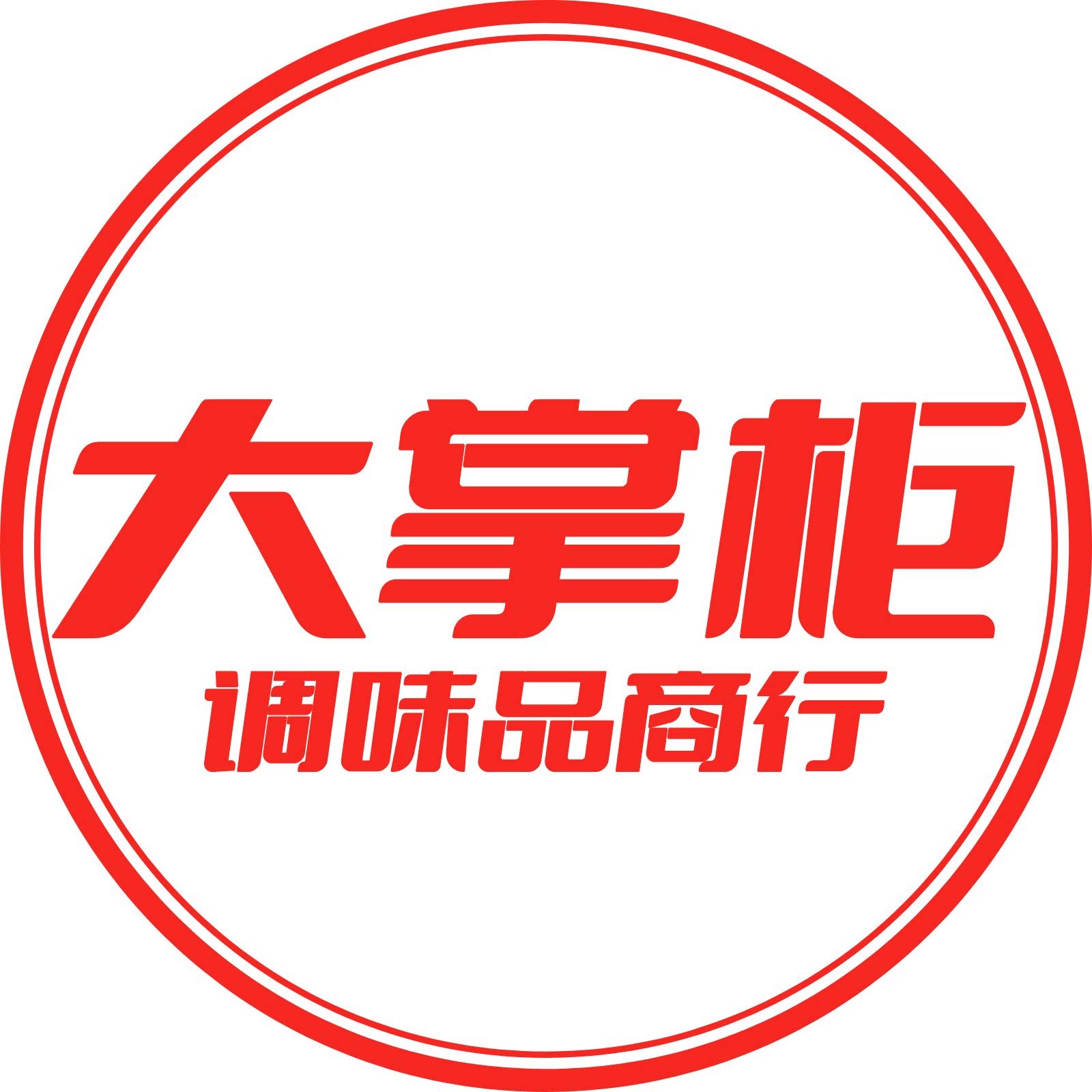 大掌柜调味品商行