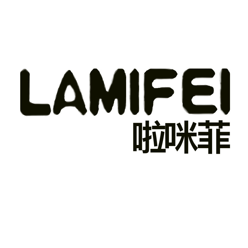 啦咪菲旗舰店