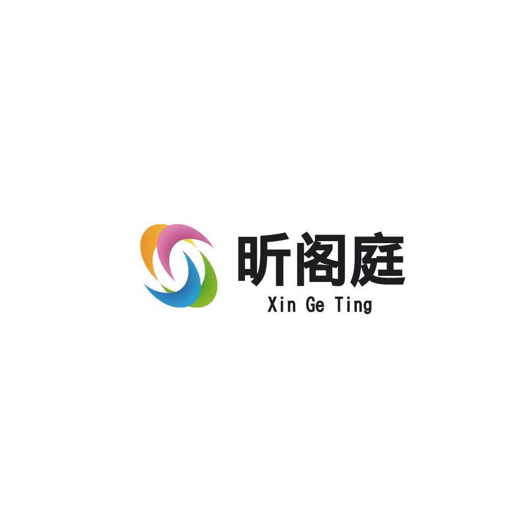 昕阁庭品牌家纺店