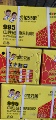 广东亿鸿胶沾