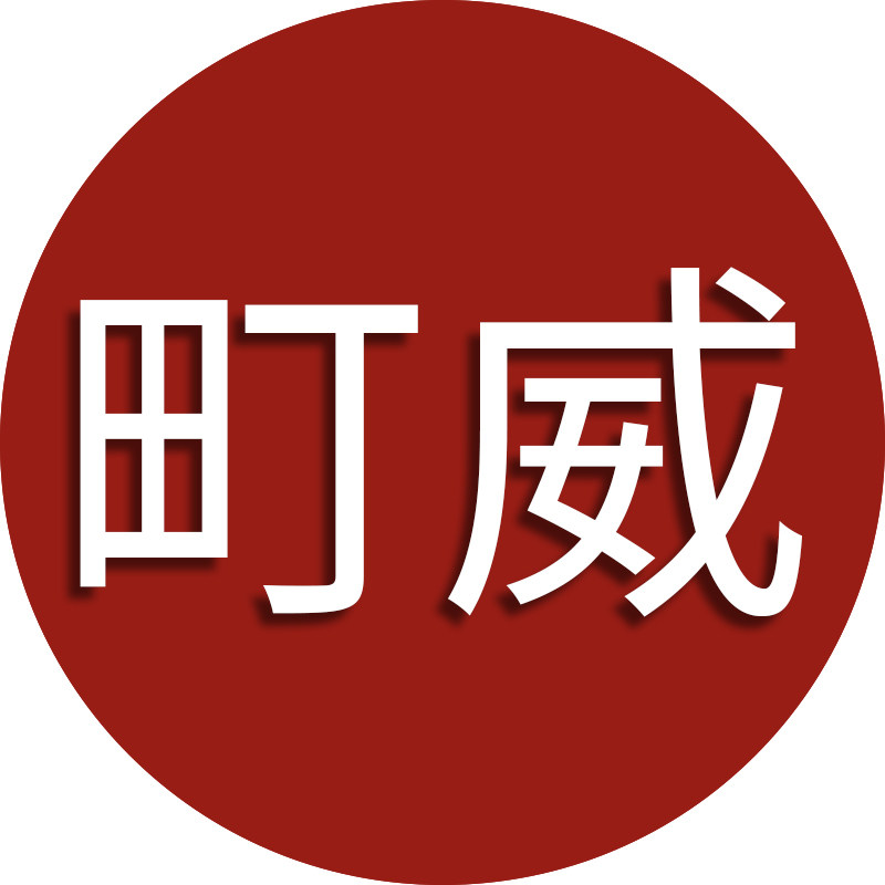 町威旗舰店
