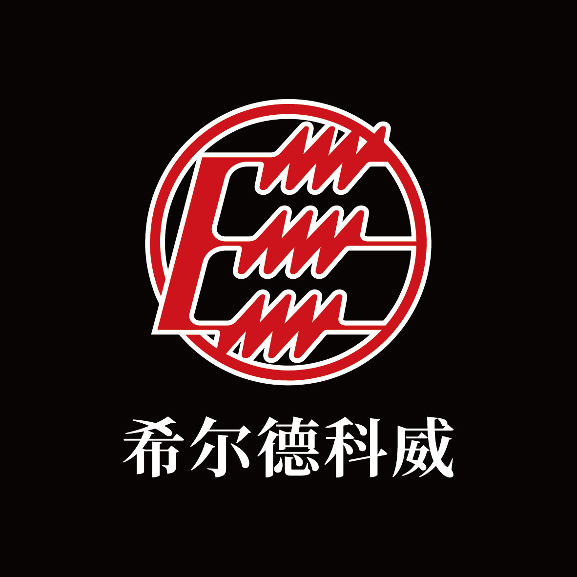 希尔德科威旗舰店