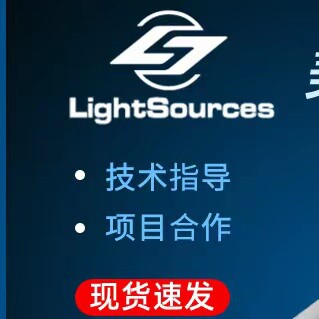 美国LIGHT SOURCES 品牌店1