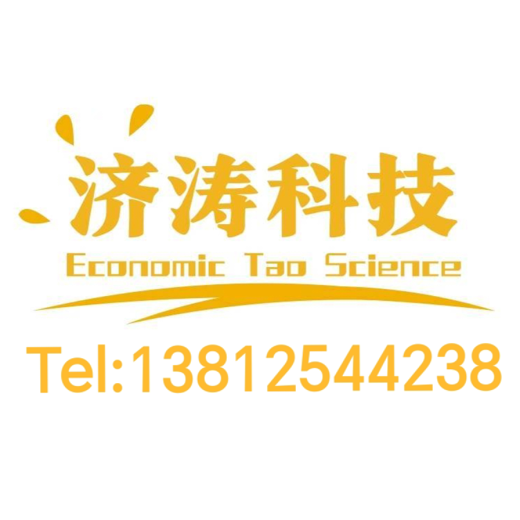 济涛科技有限公司官方企业店