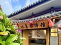 俸字号冰岛茶博馆 店铺LOGO