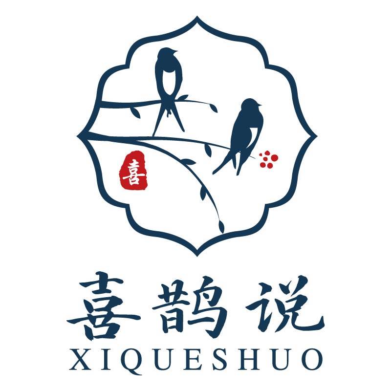 喜鹊说