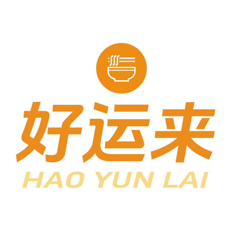 好运来零食店