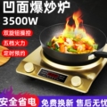 元沃厨卫电器