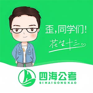 花生十三教育旗舰店