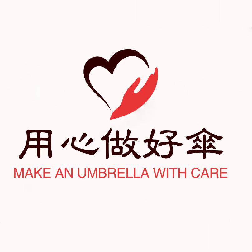 用心做好伞礼品广告伞定制批发 店铺LOGO