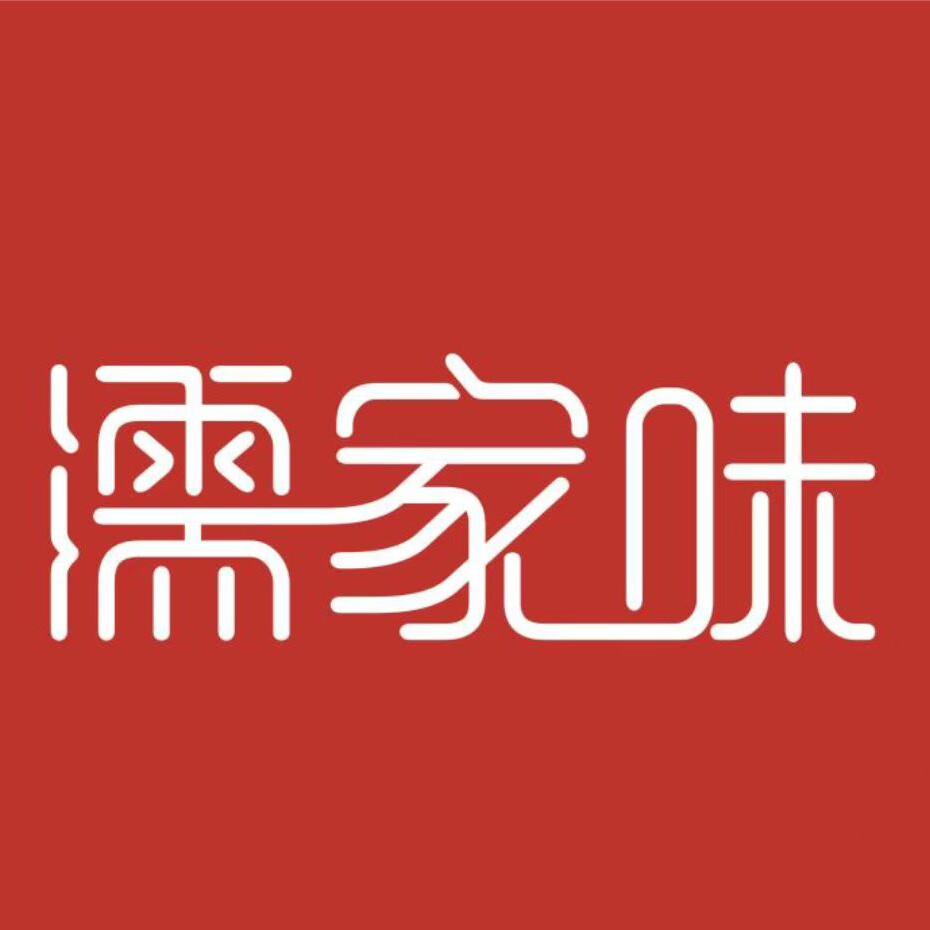 濡家味旗舰店
