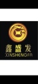 鑫盛发旗舰店 店铺LOGO