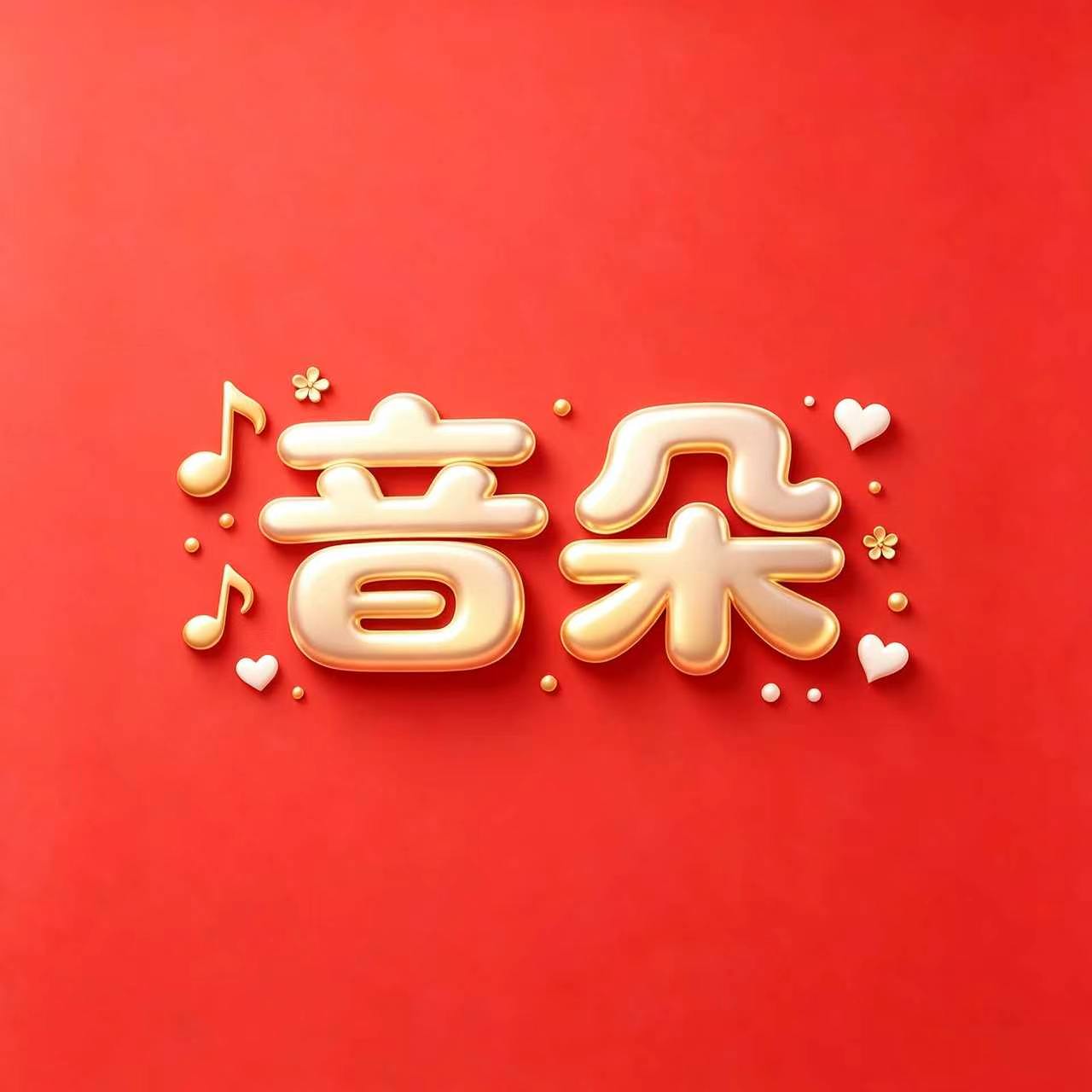 音朵影音旗舰店 店铺LOGO