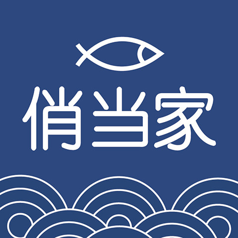 俏当家海产企业店