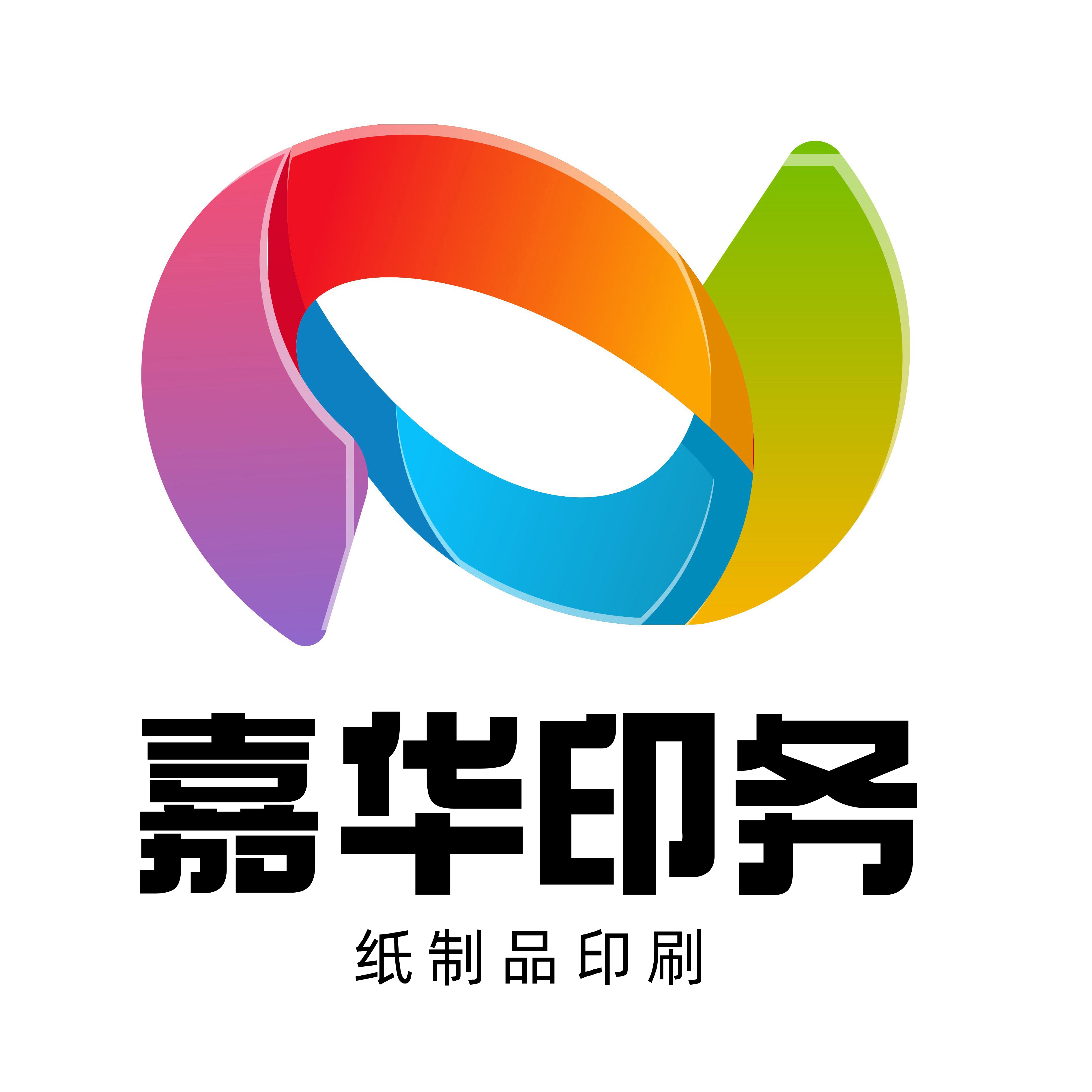 嘉华印务