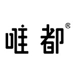 唯都生活家居馆