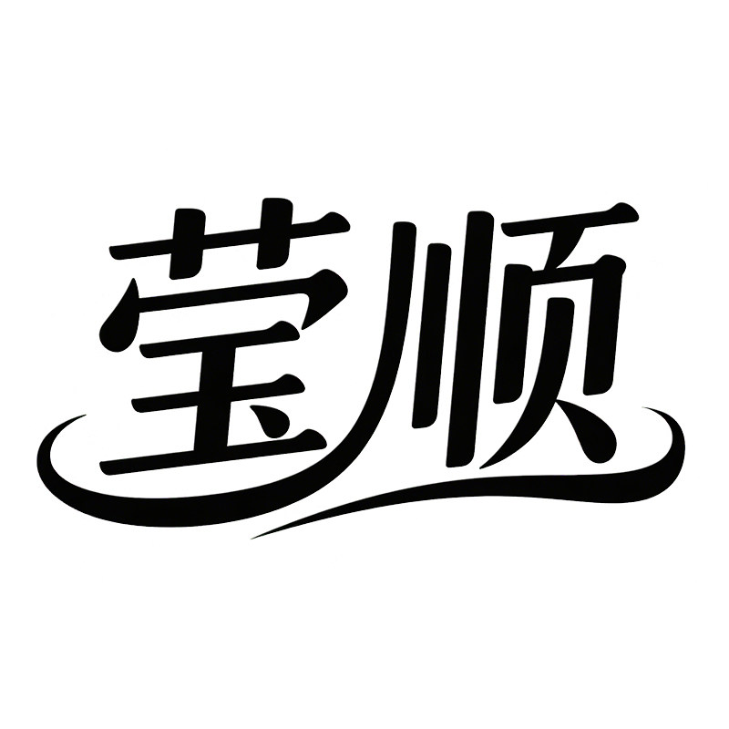 莹顺不锈钢批发