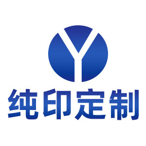 纯印彩印厂