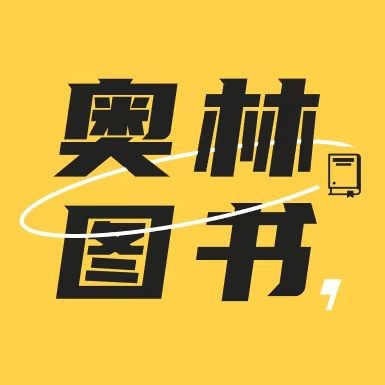 奥林图书专营店