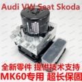 MK60 abs泵 店铺LOGO