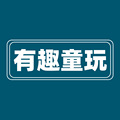 有趣童玩商城 店铺LOGO