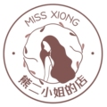 熊二小姐清仓特价店