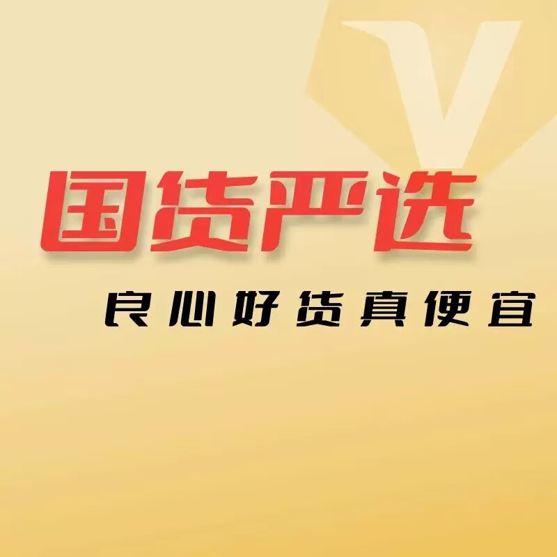 国货工厂直销