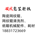 硕成包装科技