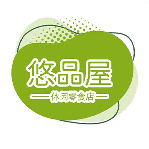 悠品屋休闲零食店