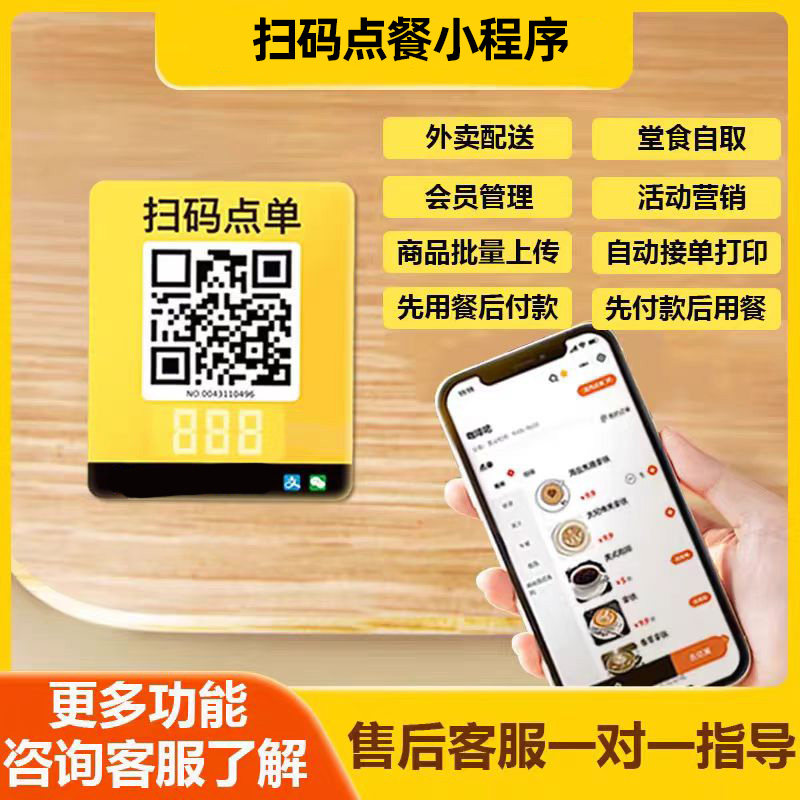 收钱吧支付服务商店