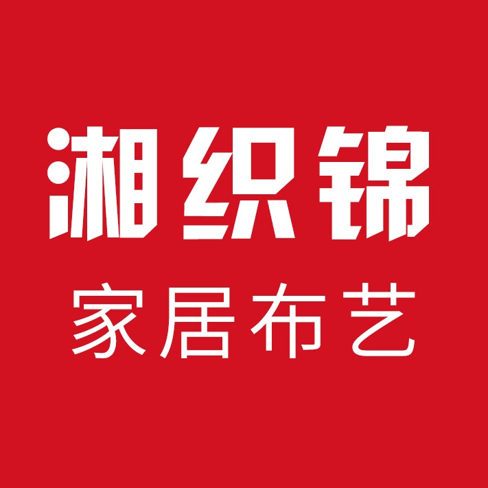 湘织锦旗舰店