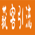 百度引流获客软件
