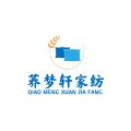 荞梦轩家纺