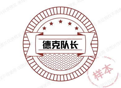 德克队长 店铺LOGO