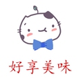 好享美味食品店