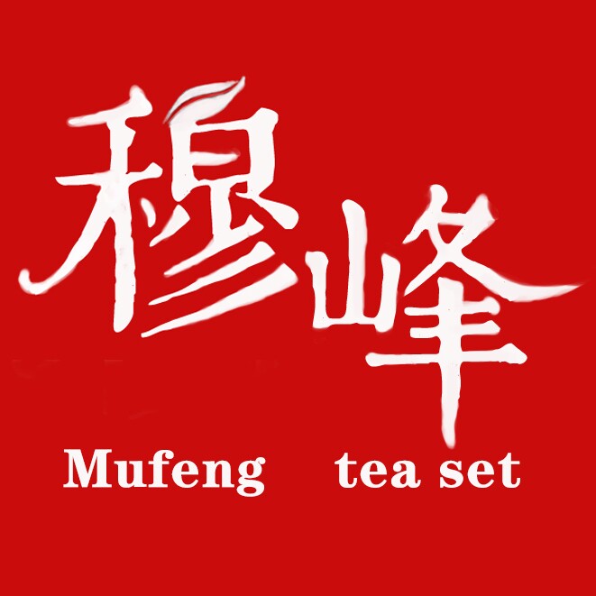 穆峰陶瓷旗舰店 店铺LOGO