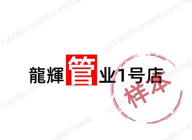 龍輝管业1号店
