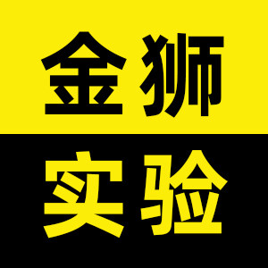 金狮实验企业店