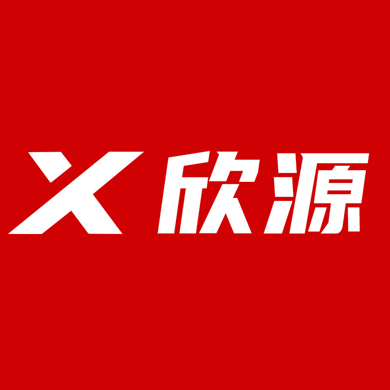 欣源旗舰店