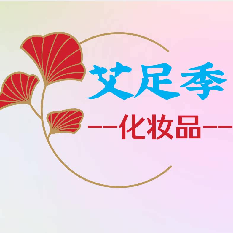 玻色因面霜企业店
