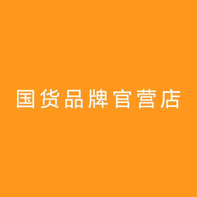 国货品牌官营店