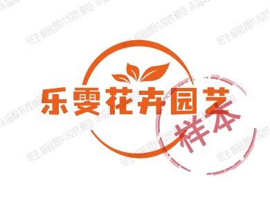 乐雯花卉园艺