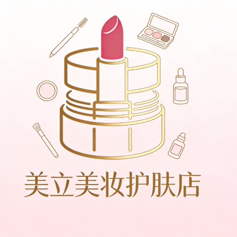 美立美妆护肤店