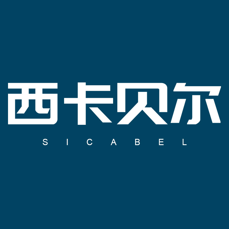 西卡贝尔国际品牌店