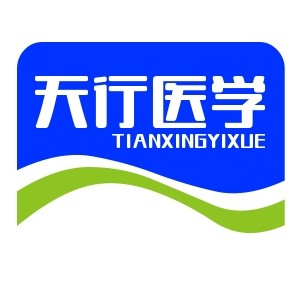 天行医疗器械专营店