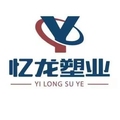 忆龙塑业工厂企业店