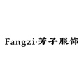Fangzi·芳子服饰 店铺LOGO